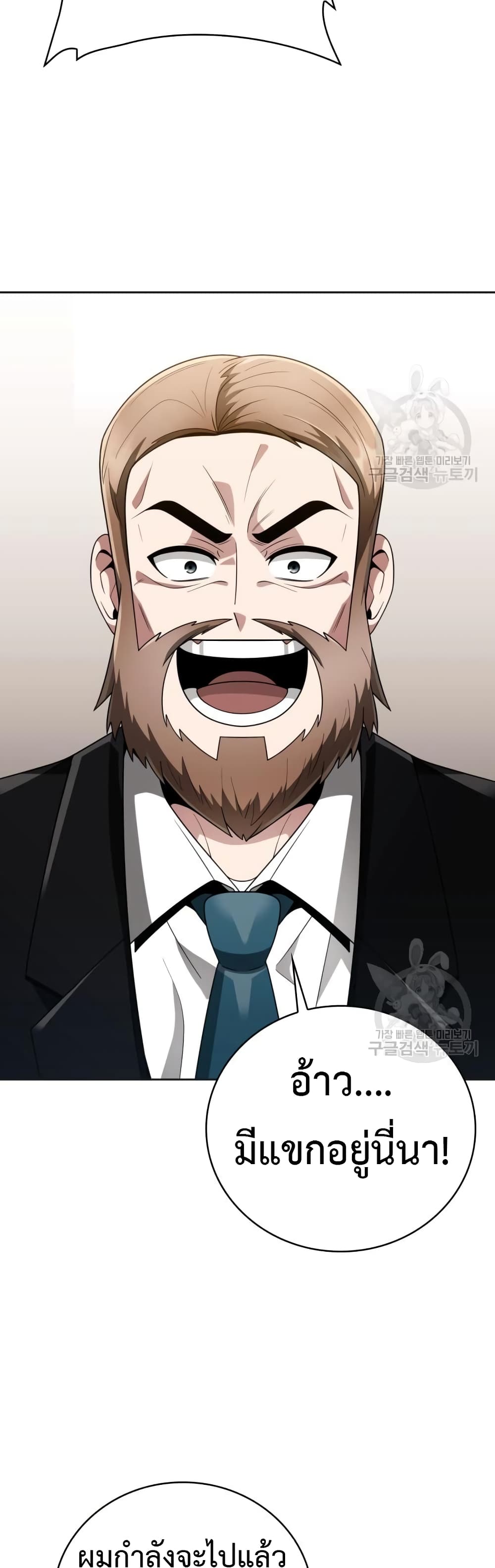 Clever Cleaning Life Of The Returned Genius Hunter ตอนที่ 23 (43)